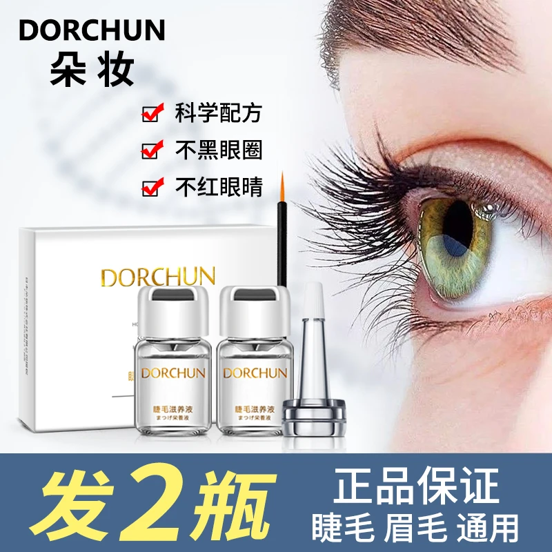 朵妆多肽睫毛精华液滋养睫毛眉毛通用小分子增长成分营养排行第一