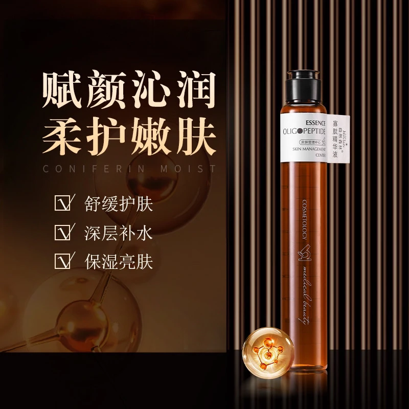 【院线版】自然森林寡肽精华液