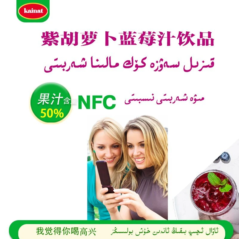 【直播专属】kainat新疆包邮nfc蓝莓果汁紫胡萝卜50%果汁饮品