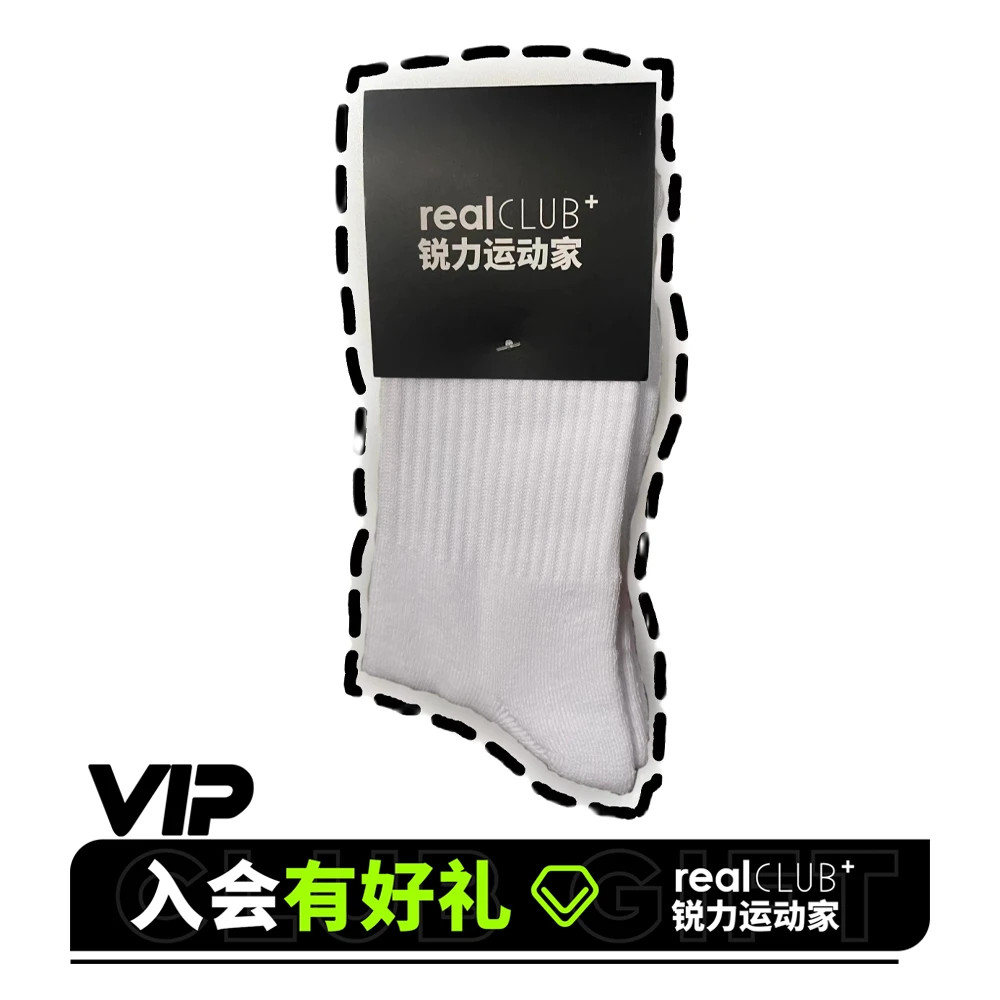 锐力运动家袜白色舒适透气休闲通用成人跑步袜子（长袜/短袜）