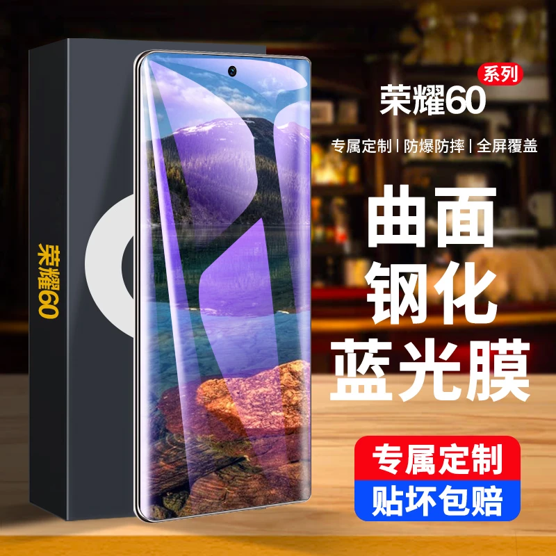 荣耀60SE曲屏钢化膜全屏防爆防窥屏游戏超清抗蓝光手机膜电竞原装