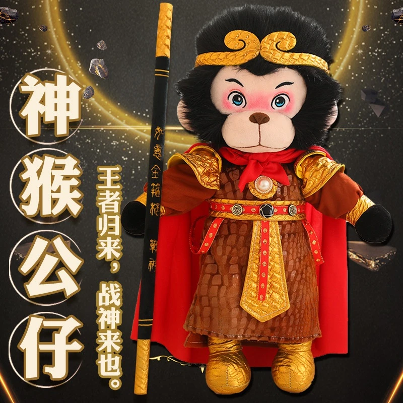 新款黑神话悟空毛绒玩具孙悟空公仔摆件玩偶天命游戏周边男生礼物