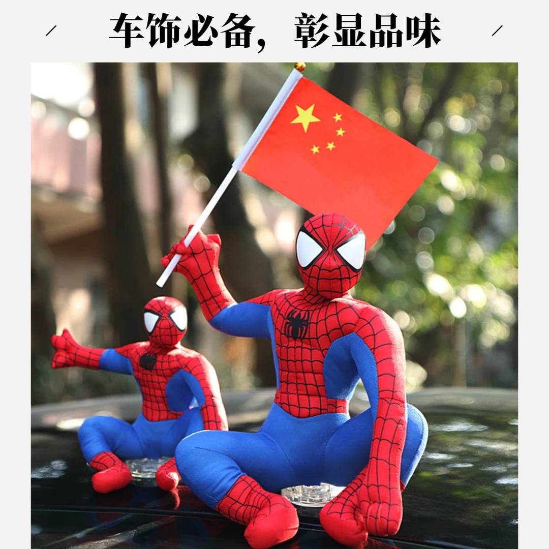 蜘蛛侠汽车摆件车外车顶摩托电动车柔软男创意卡通公仔毛绒玩具花