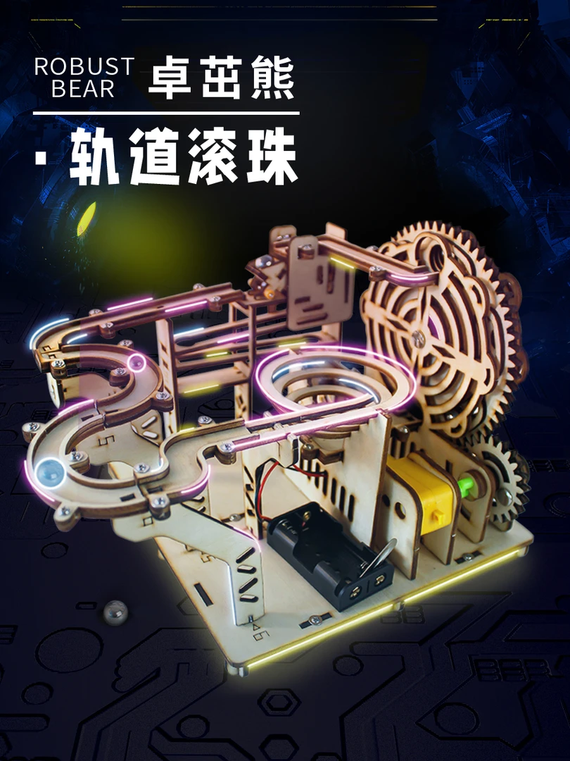 diy科技发明高难度小制作 轨道滚珠中小学生手工积木拼装教具益智