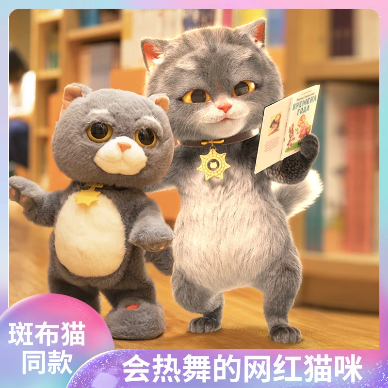 新款喵斑布猫会学说话唱歌跳舞儿童电动玩具毛绒仿真变形猫咪玩偶