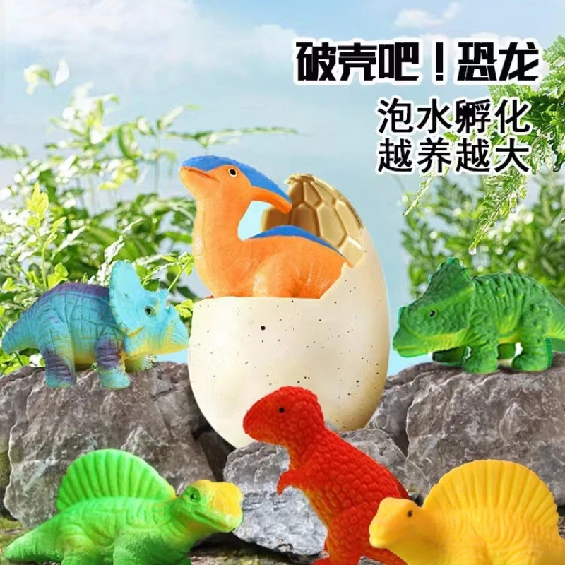 新款泡水孵化恐龙蛋盲盒泡水破壳膨胀玩具动物仿真模型男女孩儿童