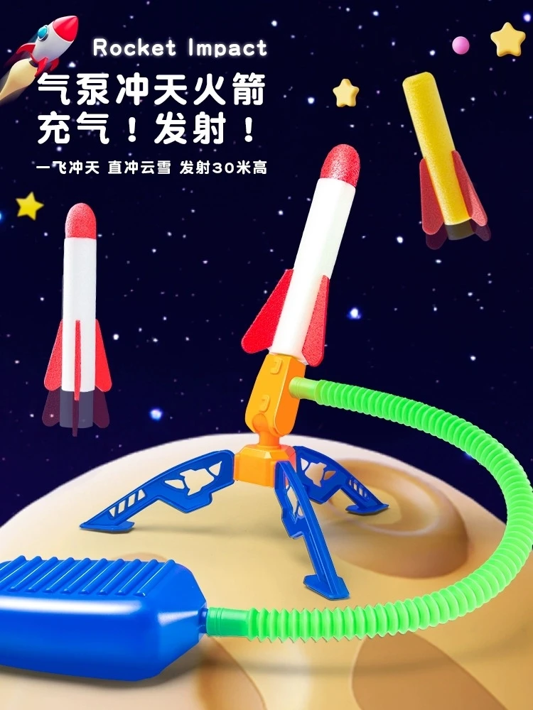儿童脚踩冲天火箭发射筒小玩具户外3男孩6脚踏式发射器发光飞天炮