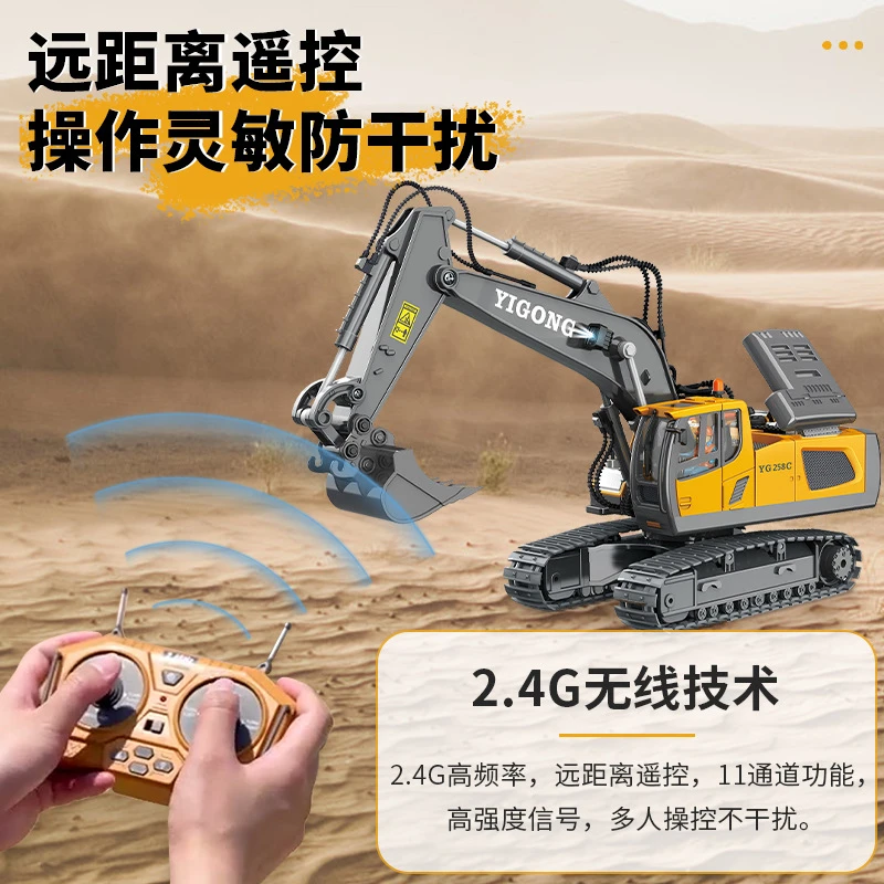 遥控挖掘机玩具车男孩儿童汽车挖土大号无线电动仿真工程合金挖机