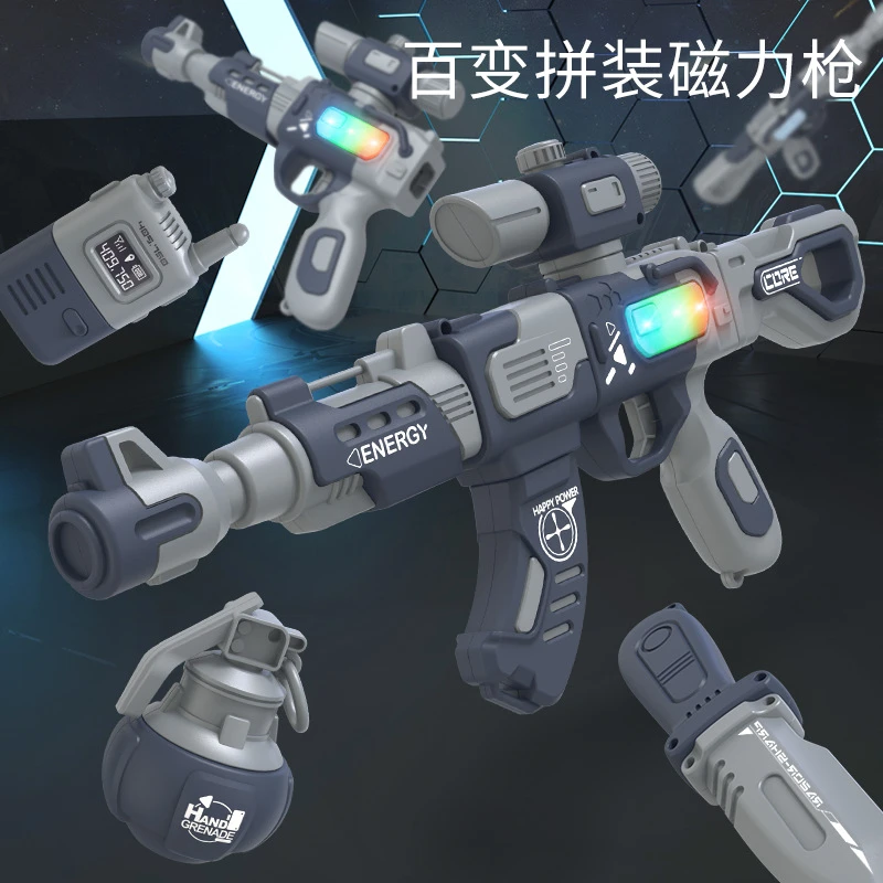 2024新款网红爆款益智3到6岁男童生日礼物新品百变磁力狙击拼装羌