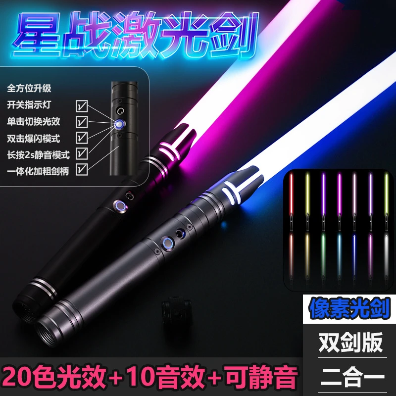 星球大战激光剑正版金属原力高端儿童像素闪光棒发光玩具绝地武士