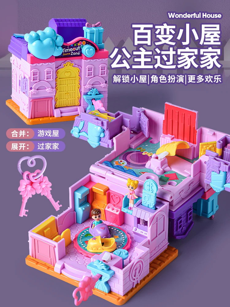 百宝箱玩具女孩娃益智过家家魔法书惊喜百变小屋3生日礼物6岁迷你