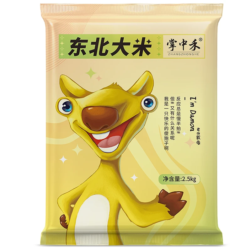 掌中禾东北大米5斤黑土种植一年一季现磨鲜米煮饭好吃