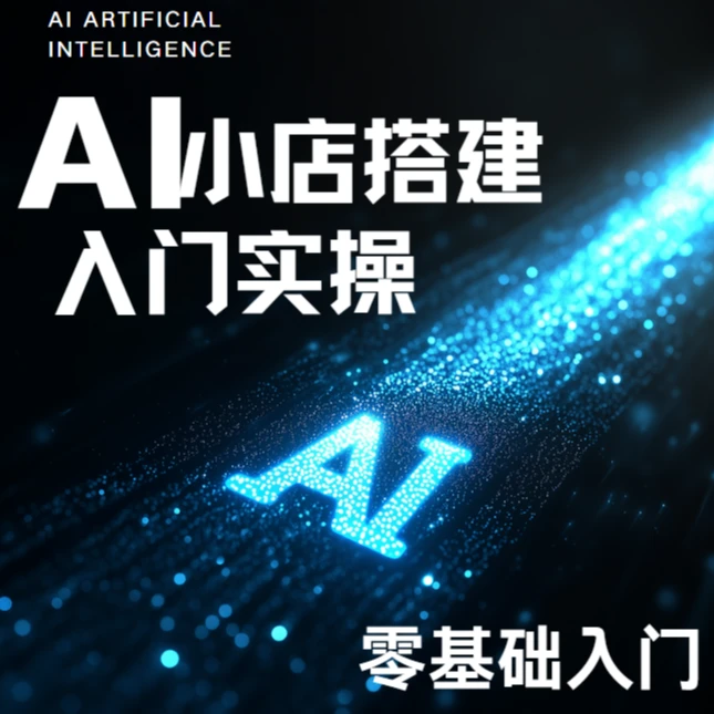 【小店小铺】AI搭建涂色本NO.3