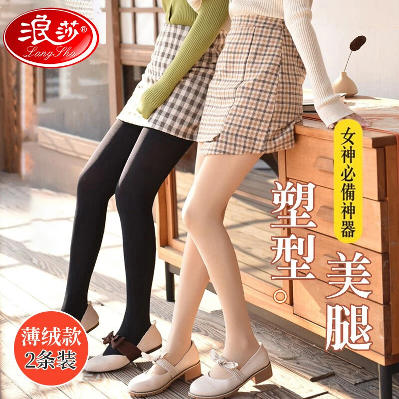 浪莎丝袜女连裤袜连体肉色打底裤长筒袜子春秋冬季加厚加绒连脚祙