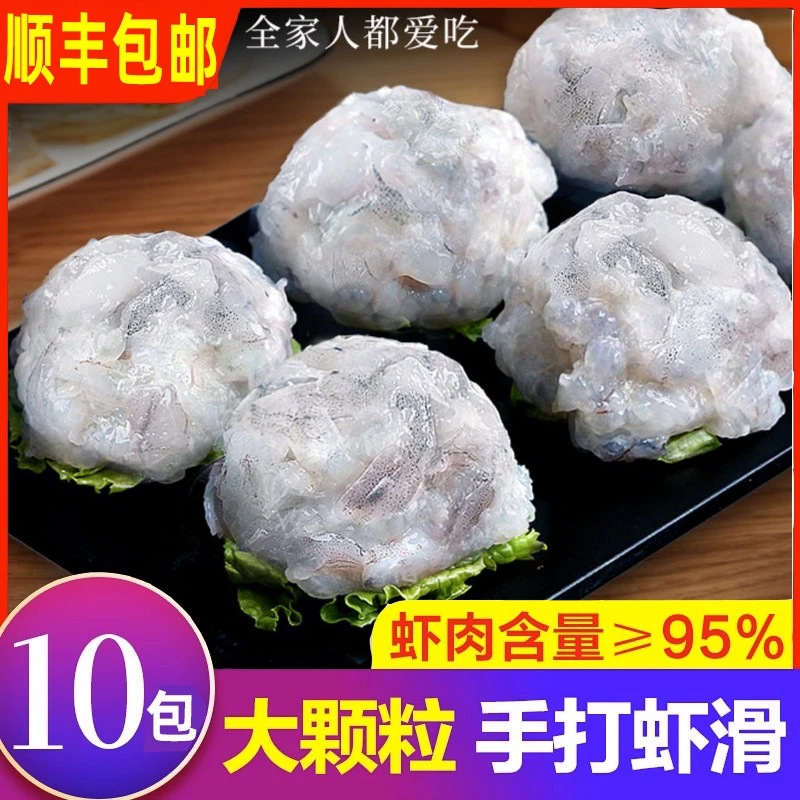 手打虾滑10袋*100克/袋 95%虾含量新鲜火锅食材青虾滑盒装虾滑