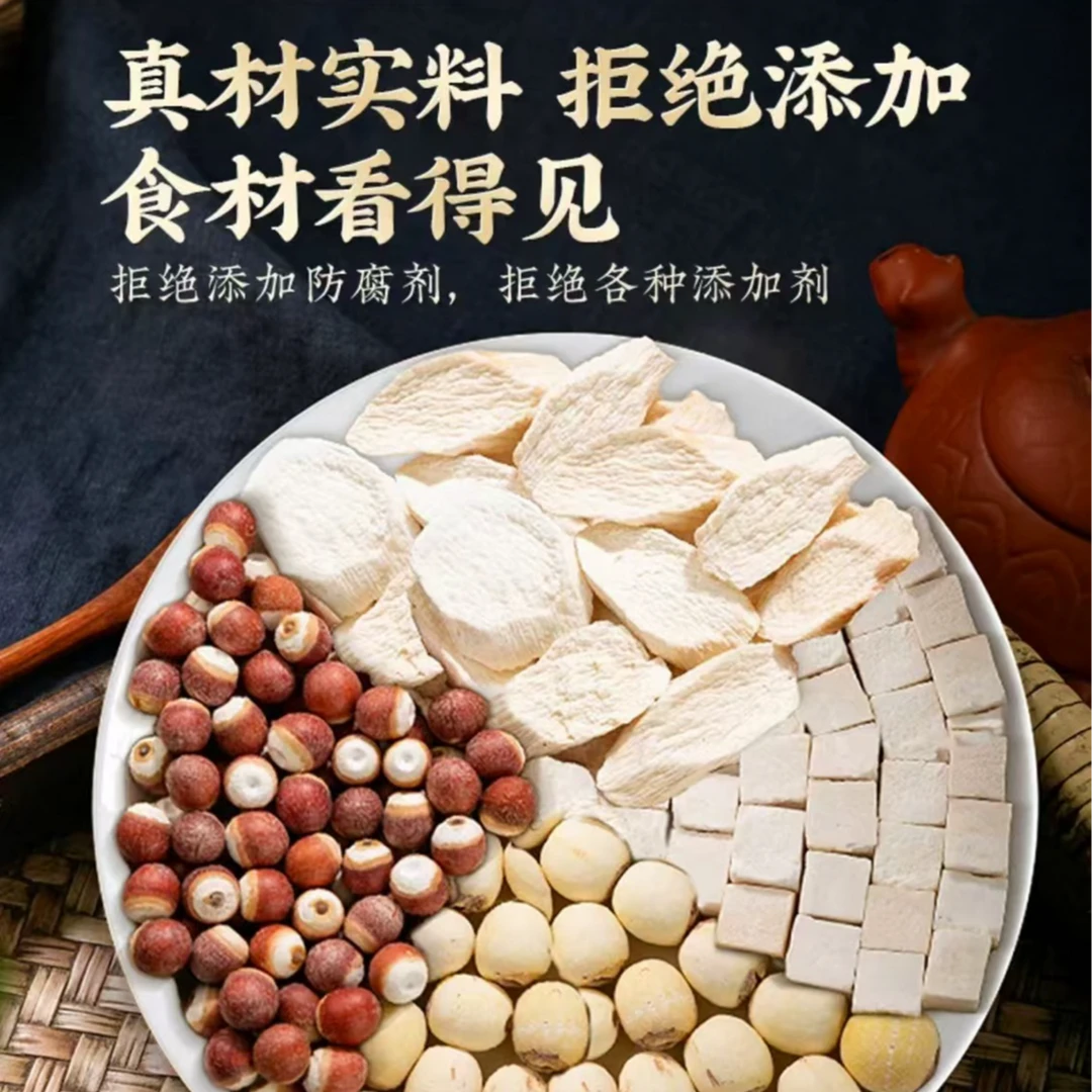 四神汤无硫无熏药材芡实茯苓山药莲子煲汤食用滋补正品手工精选