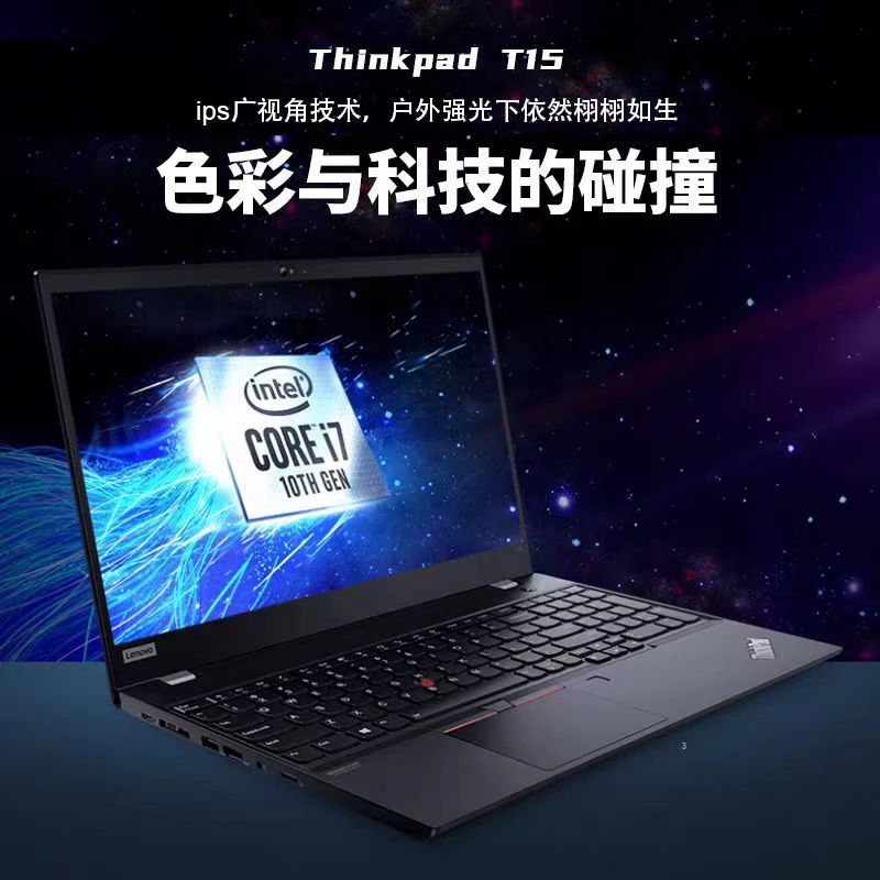 95新 ThinkPad T15 15.5寸轻薄高清大屏商务办公绘图设计本