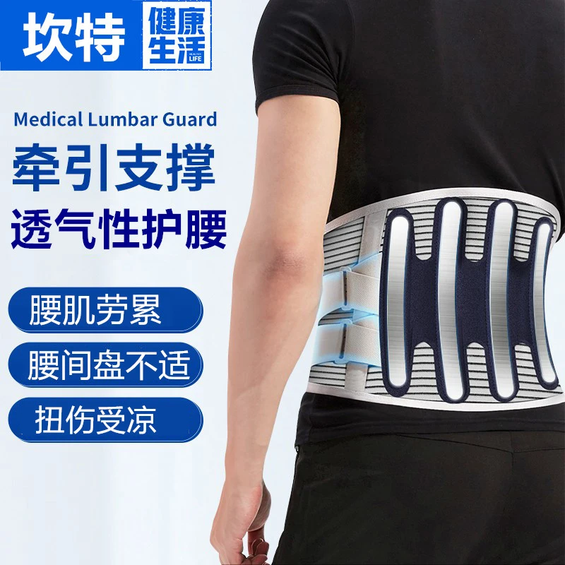 护腰带透气腰间盘劳累加宽钢板支撑保暖腰围男女腰椎腰部固定带