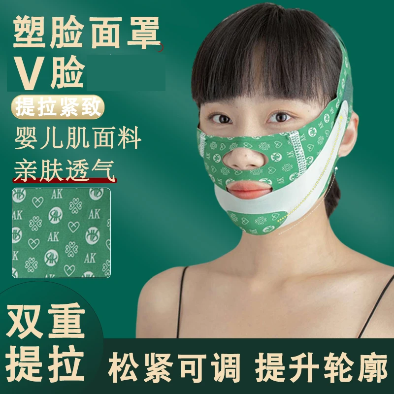 日本v脸绷带脸部提升双下巴法令纹面雕睡眠面罩