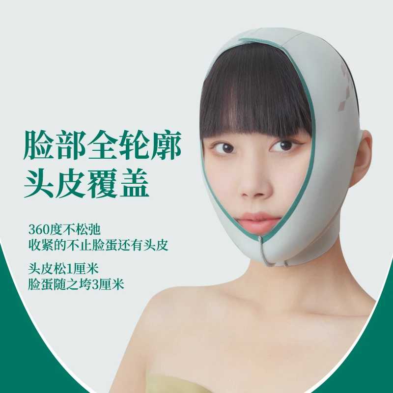 睡眠面罩面部脸部面罩仪V脸面罩咬肌脸部T拉小v脸