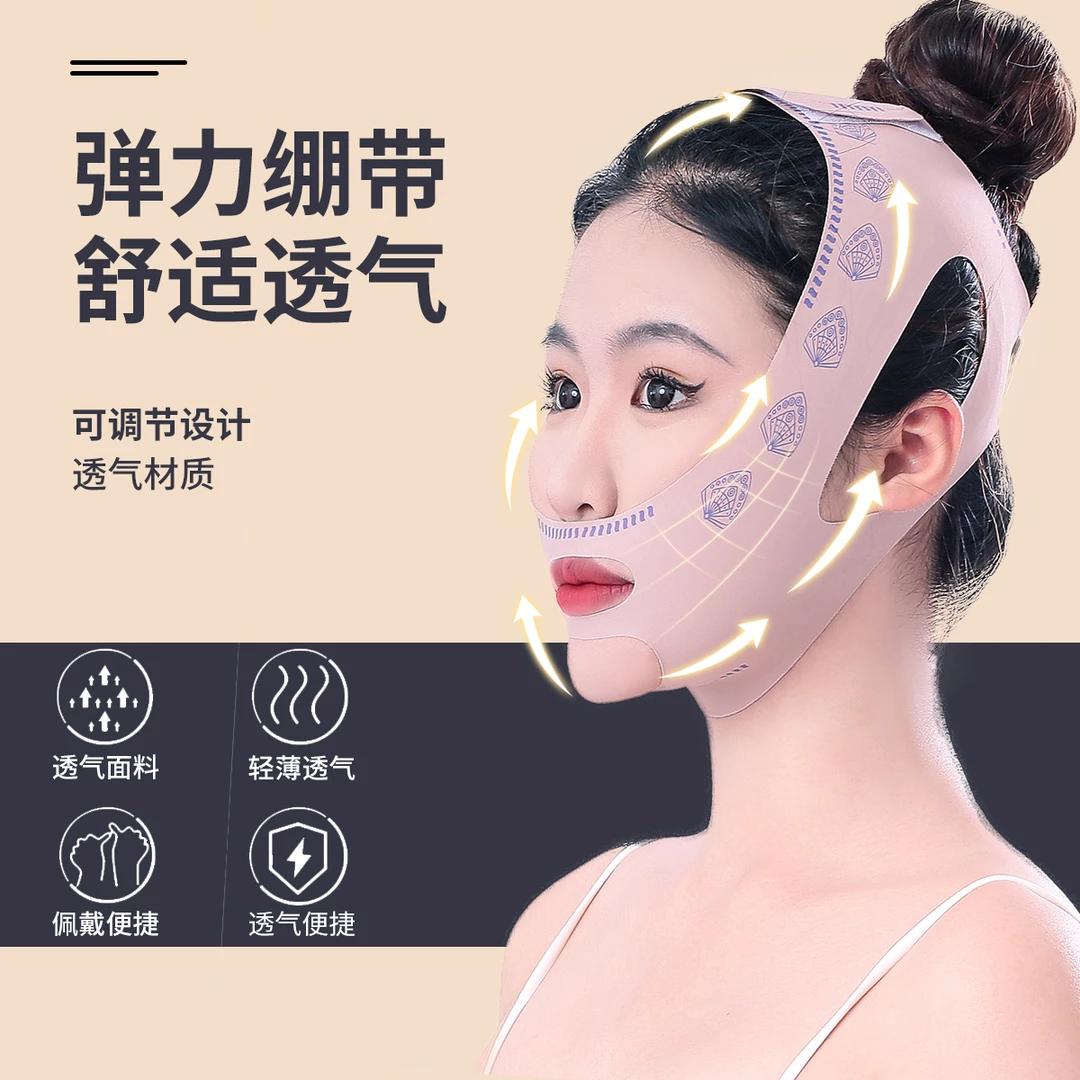 塑脸面雕V脸绷带v脸提拉紧致脸部法令纹下垂面雕面罩全脸提升面罩