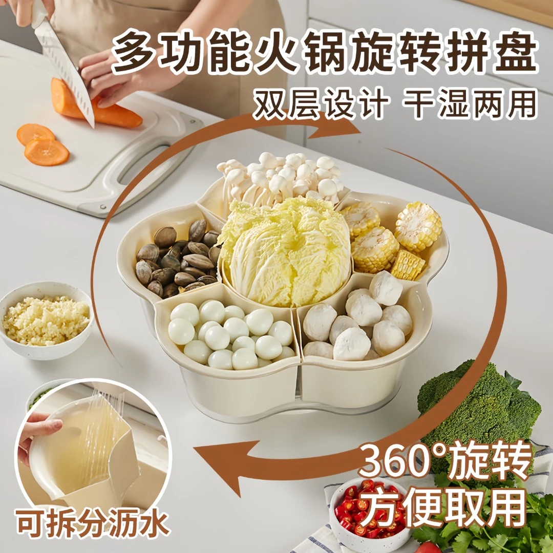 旋转火锅配菜盘分格蔬菜拼盘沥水篮备菜收纳盘食材专用装菜放菜盘