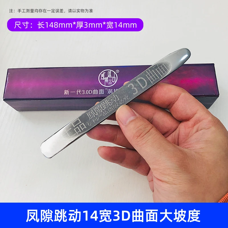凤隙跳动3D曲面超大坡度钨钢压缝片超高密度美缝钨钢压片刮片