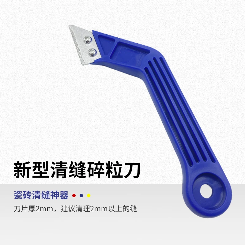 瓷砖清缝金刚砂清缝刀瓷砖清洁铲刀金刚砂碎粒清缝刀开缝刀