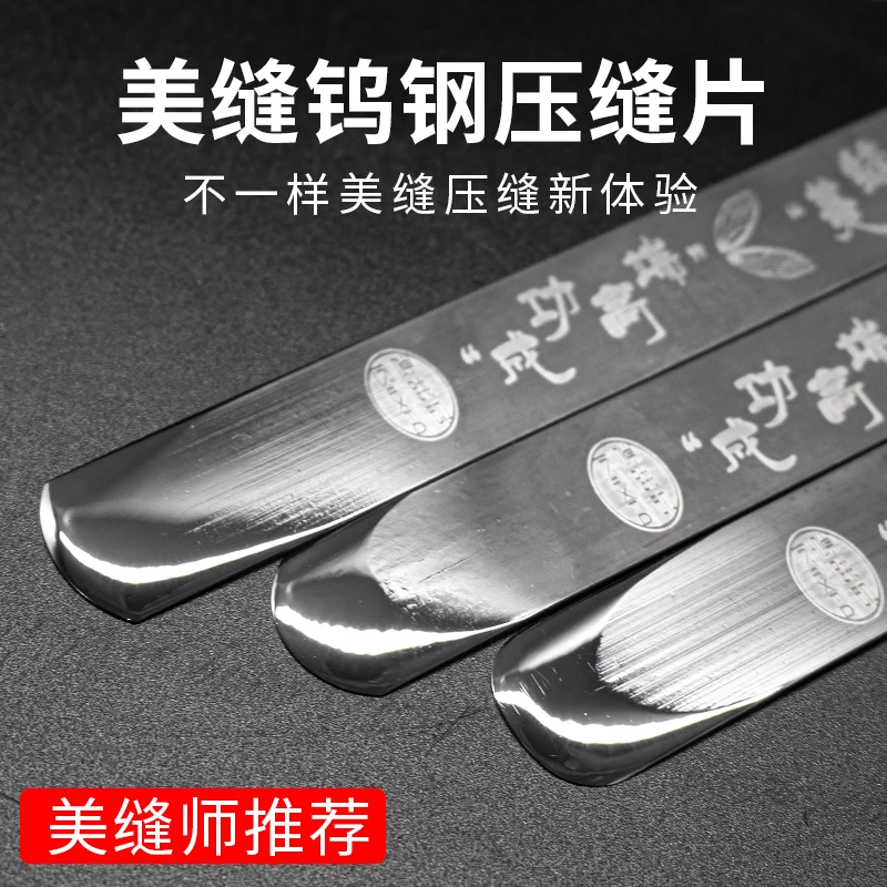 凤隙跳动第七代超薄蝉翼平缝钨钢压缝片长镜面美缝工具高密度压板