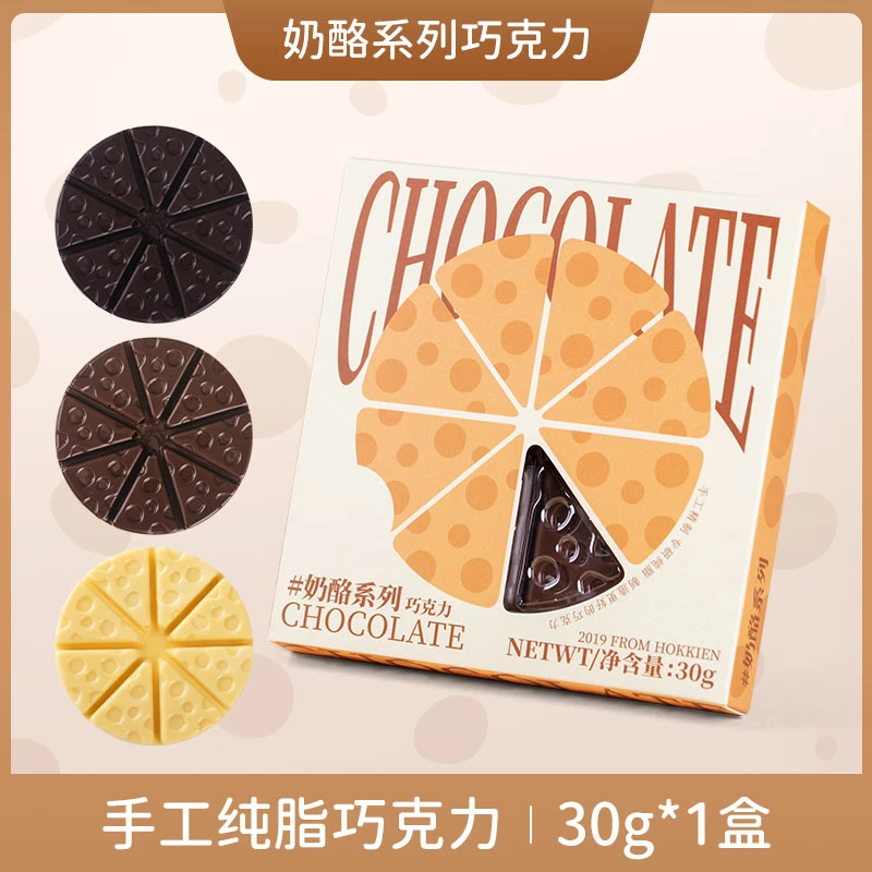 巧可栗栗奶酪巧克力 黑巧白巧经典奶酪牛奶巧 1盒