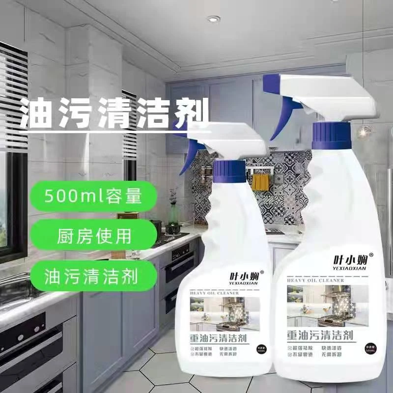叶小娴【源头工厂】 500ml*3油污净厨房油烟机重油污油烟净清洗剂