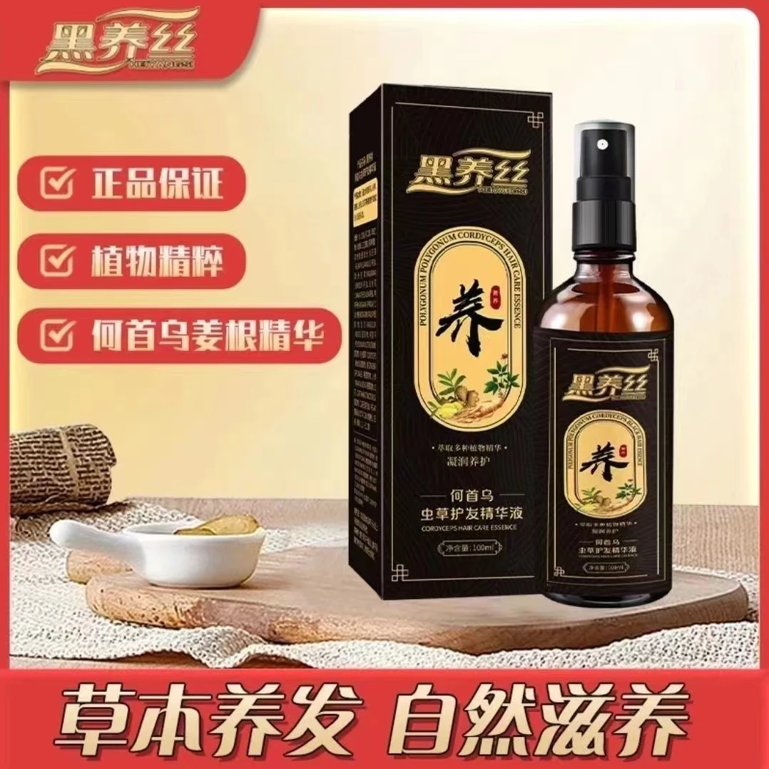 黑秀芳何首乌护发精华液