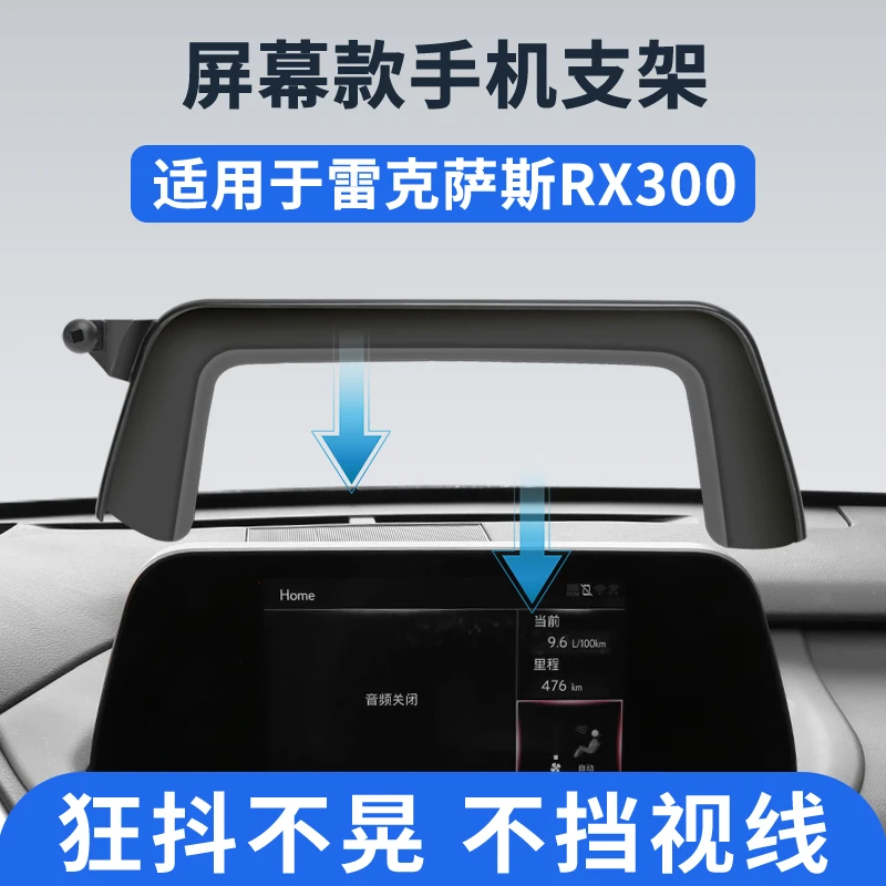 专用20-22款雷克萨斯RX300车载手机支架RX450h屏幕款车导航手机架