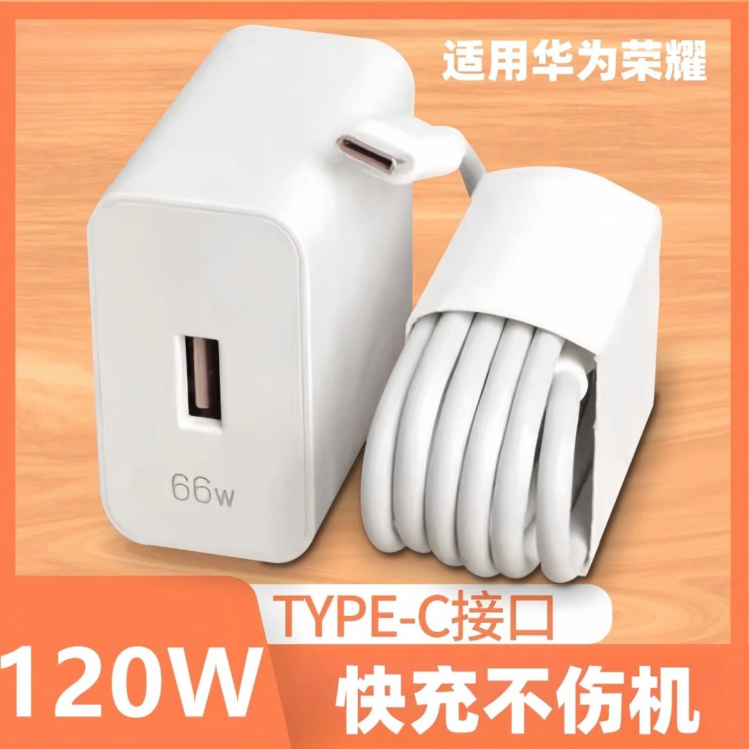 【清仓发货】适用华为120W快速充电器mate40nova9荣耀66W快充不伤机