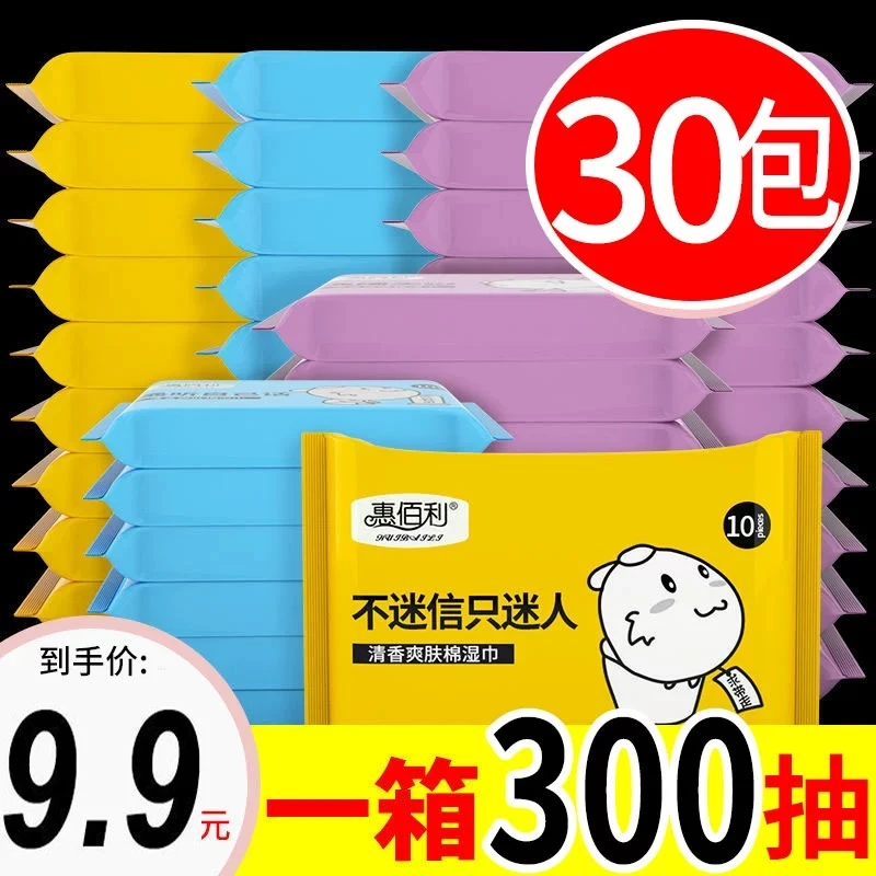30包婴幼儿手口湿巾便携随身装小包装孕婴可用湿纸巾母婴学生专用