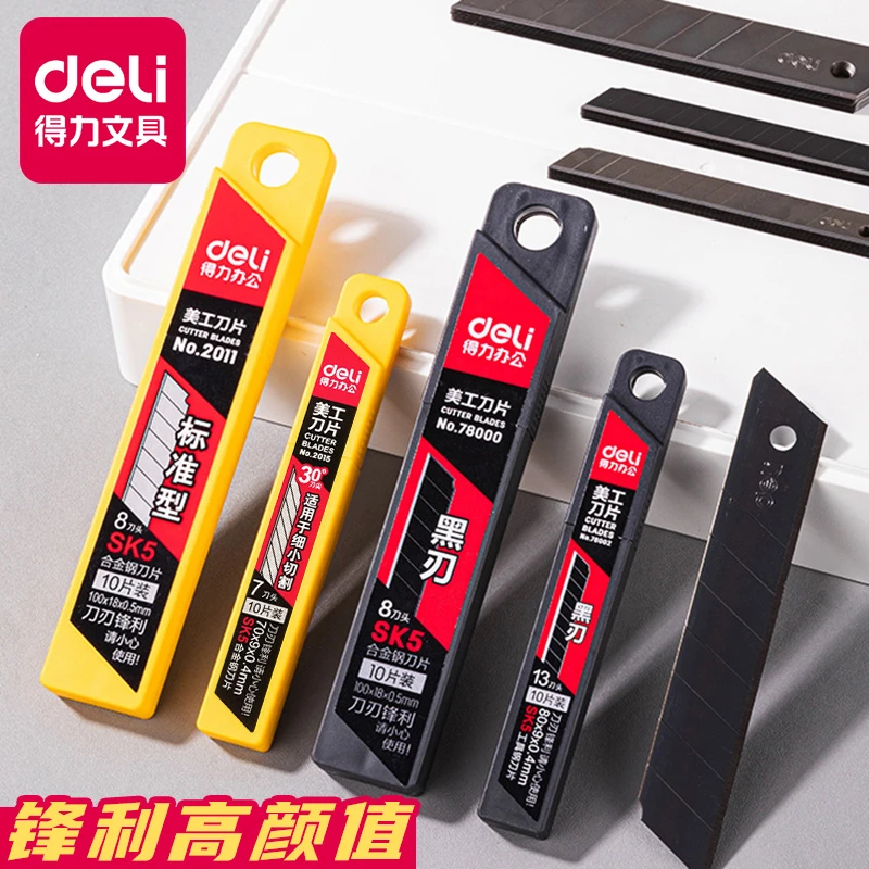 Deli/得力美工刀刀片大号18mm加厚裁纸刀美缝工具刀片小号9mm黑刃