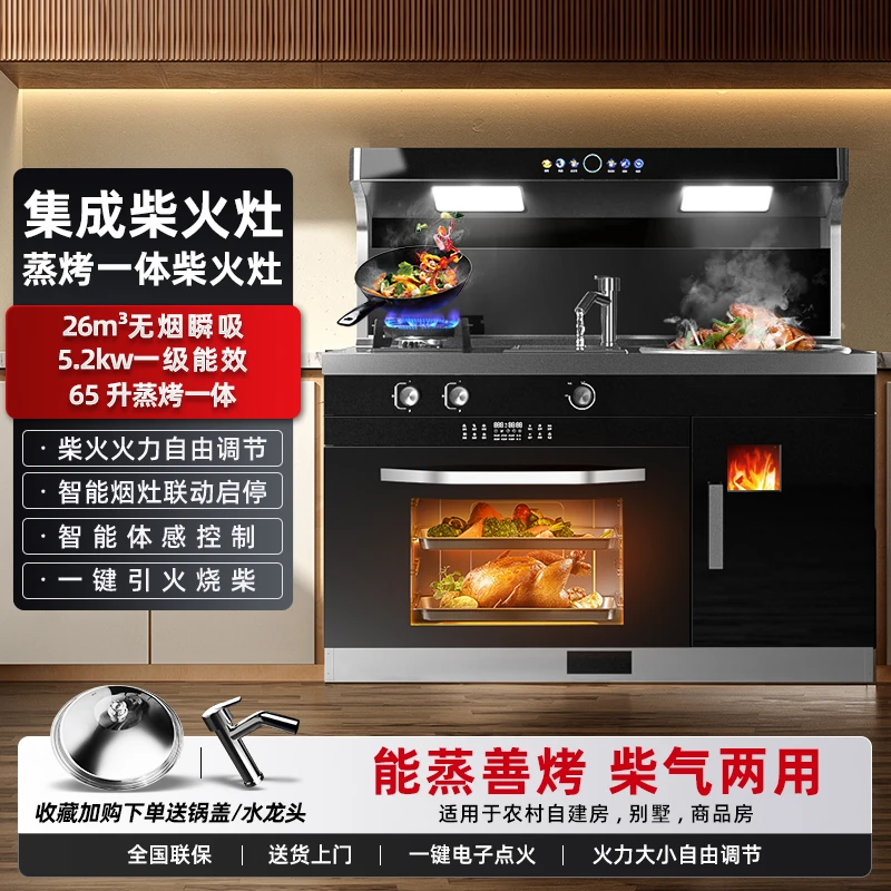 精恩好太太无烟柴火集成灶煤气自建房别墅烧柴节能省柴土灶一体机