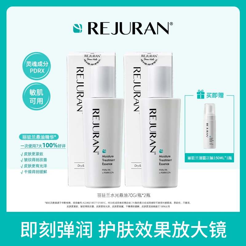 【Yami专属】韩国rejuran丽驻兰水光三文鱼悬油精华