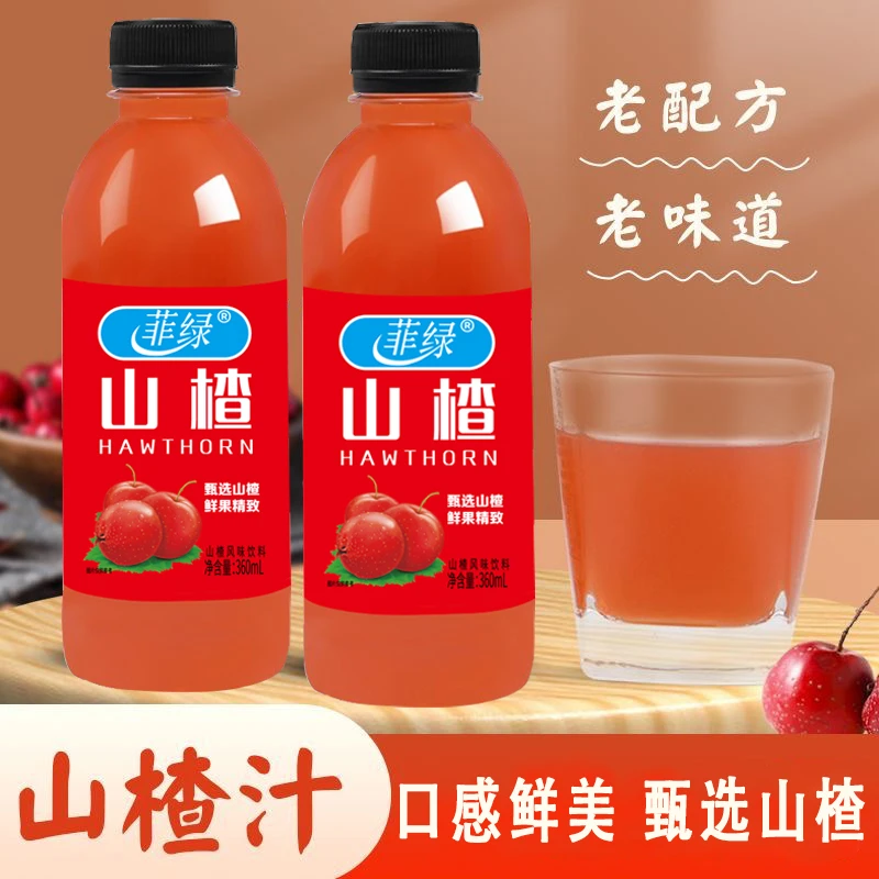 【主播推荐】山楂汁果味饮品优选果汁风味饮料开胃山楂整箱瓶装批发