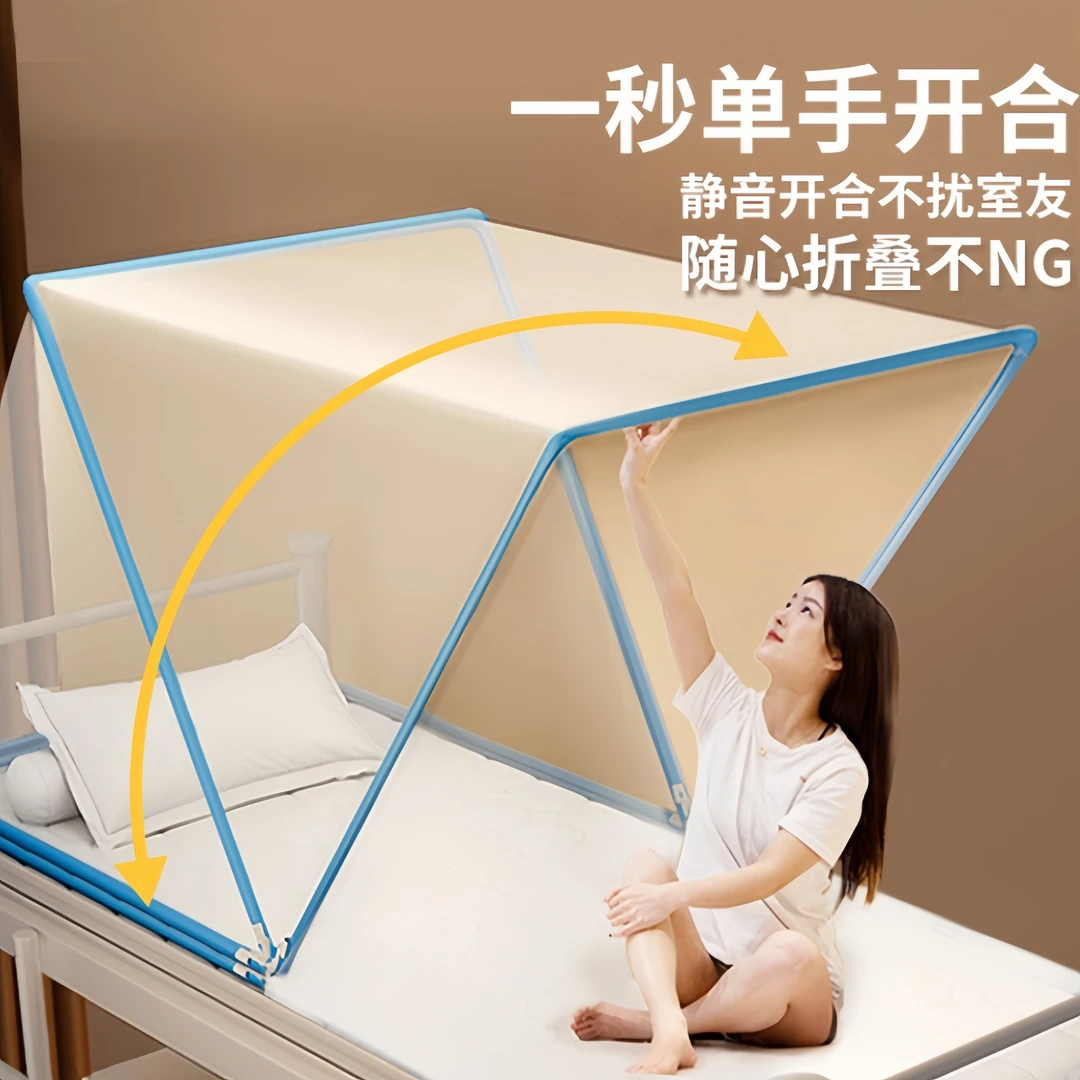 免安装可折叠蚊帐上下铺便携式宿舍加厚单人家用室内上铺防蚊床罩