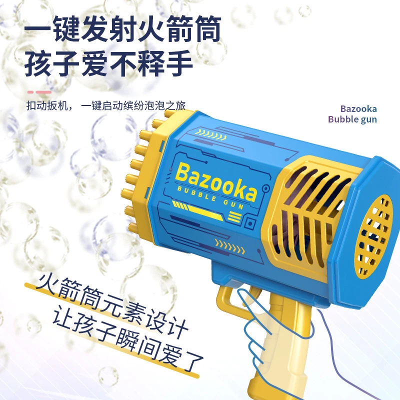 趣味火箭筒泡泡枪儿童玩具超大号手持吹泡泡户外酷炫电动泡泡机