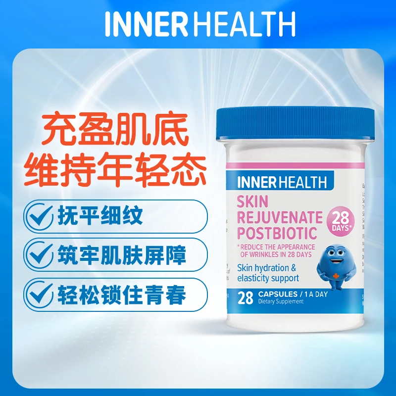 Inner Health【28天驻龄】皮肤护盾益生菌28粒/瓶