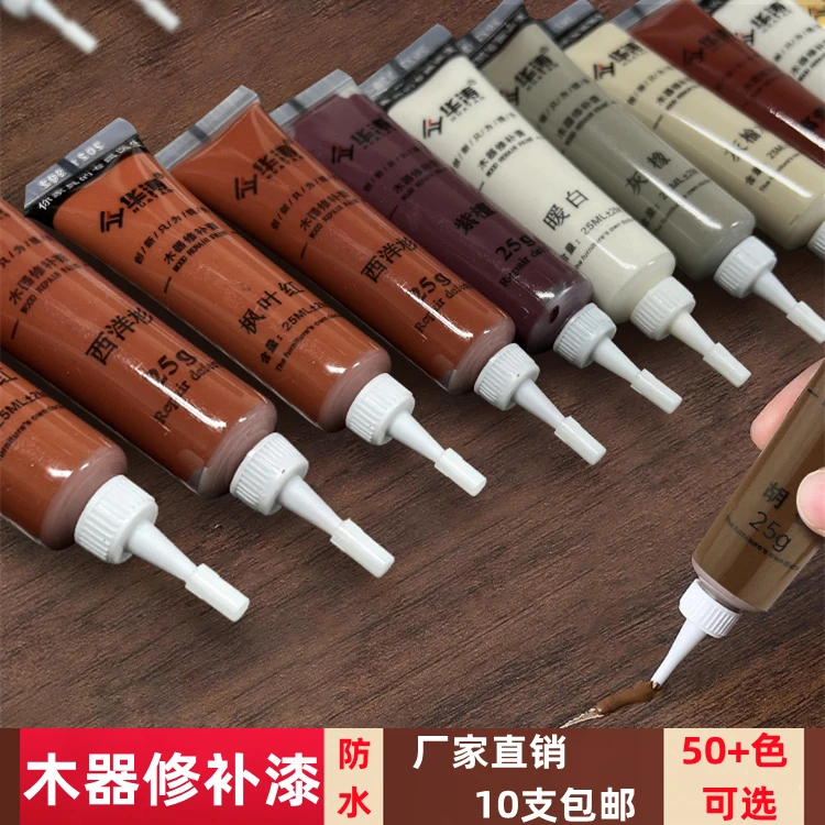 2支装木地板修复木器修补漆木家具裂缝修复神器木门划痕钉眼补色