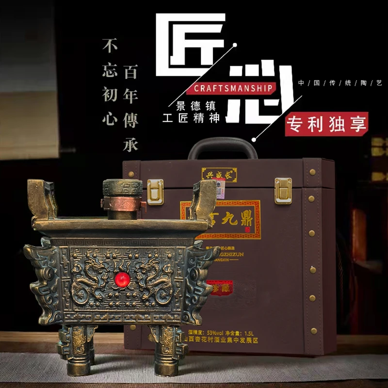 兴盛长【一言九鼎】杏花村清香型原浆白酒1.5L皮盒款53度1.5L