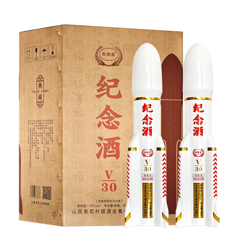 杏清溪火箭纪念酒清香型原浆白酒固态发酵53%Vol500ml*2