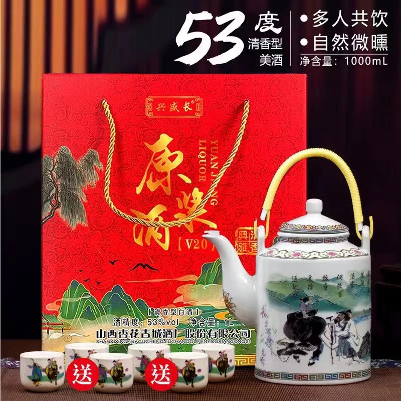 杏清溪【夜光】牧童壶原浆白酒 清香型白酒礼盒装53度1L