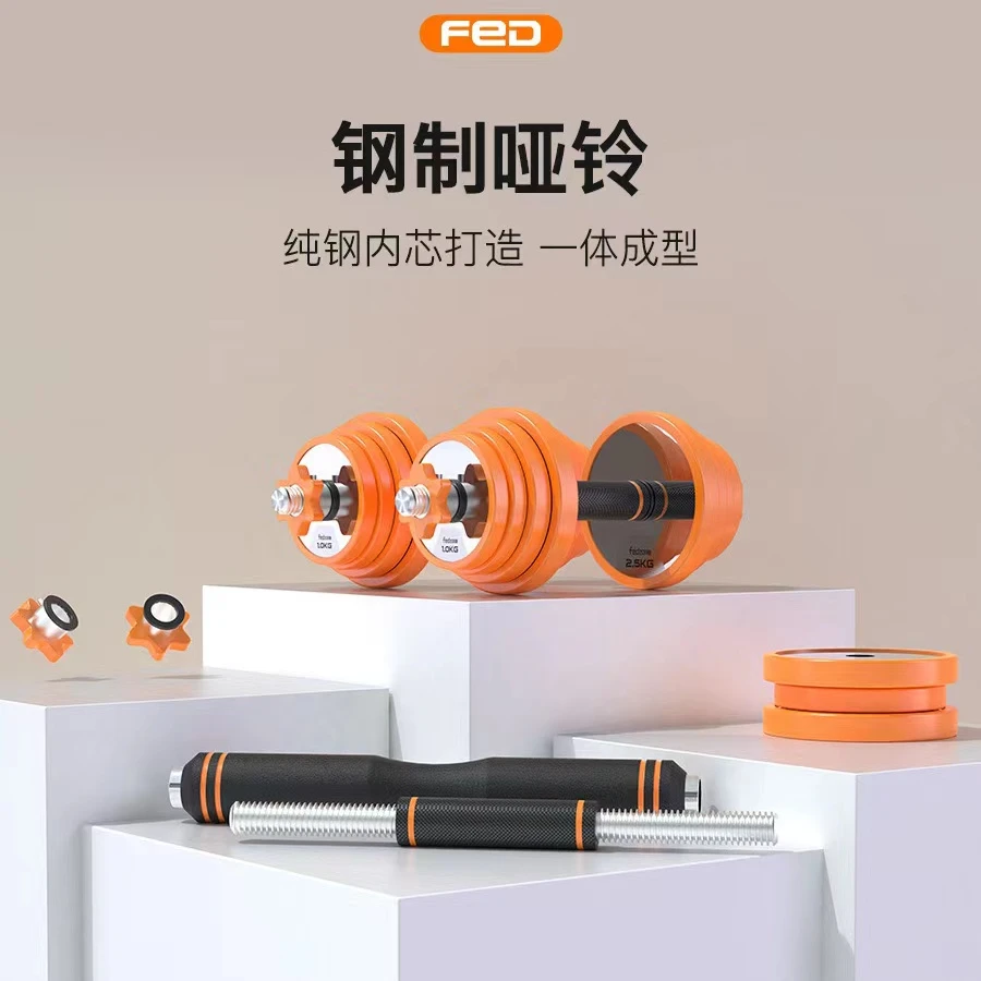 钢制哑铃男士健身家用器材可调节重量拆卸练臂肌电镀杠铃套装一对
