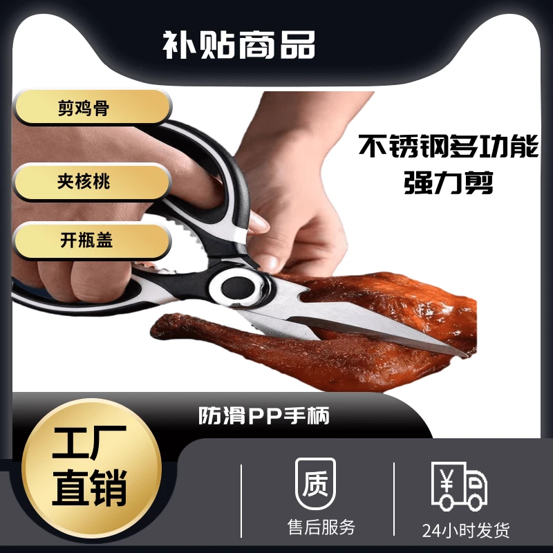 剪刀一把家用【牙刷补贴】