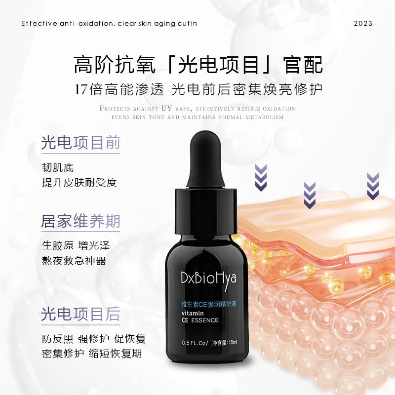 DXBIOHYA【CE度套装】赠品补水精华液修护一盒