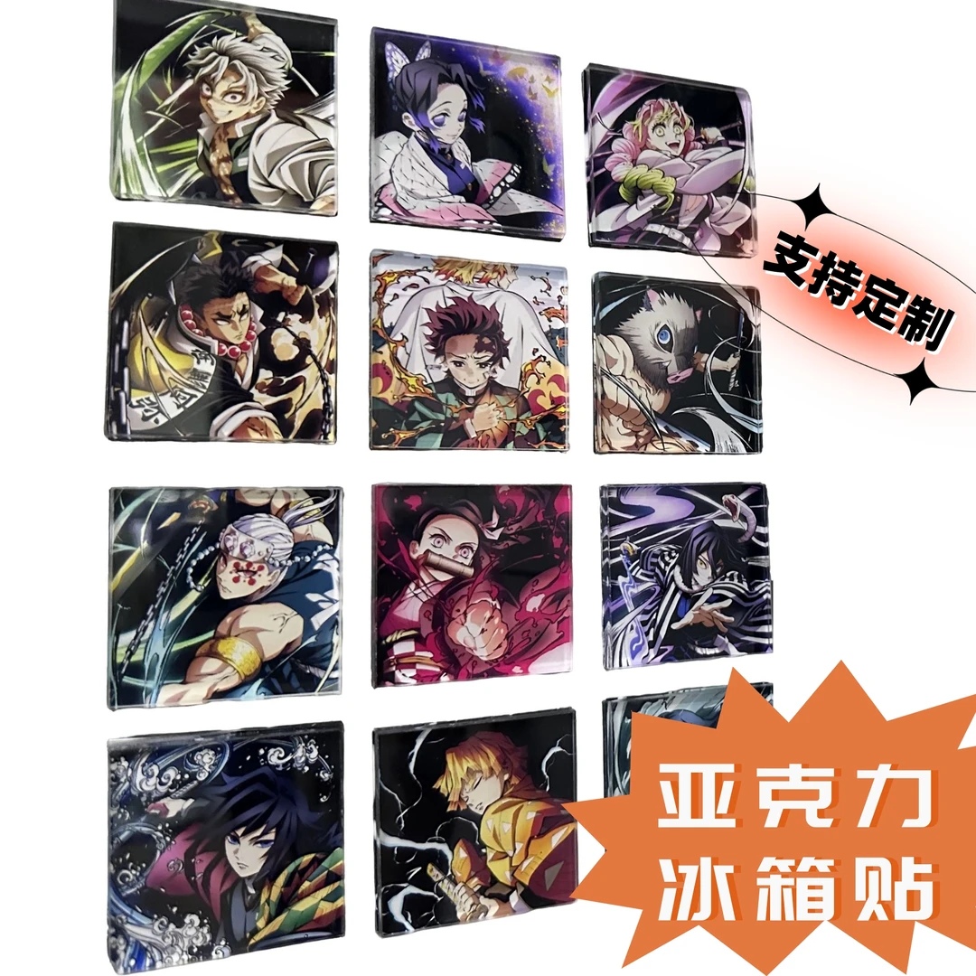 定制亚克力鬼灭之刃磁吸冰箱贴 动漫周边 二次元手作创意礼品DIY